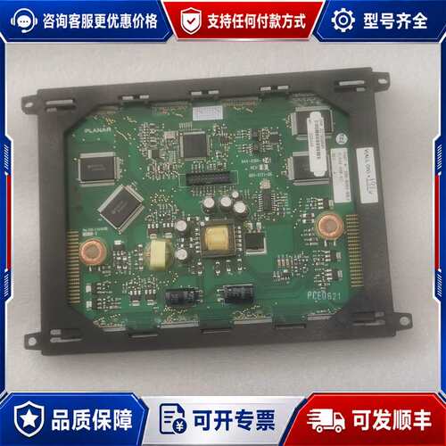议价PLANAR EL640.480-AG1等离子液晶屏可维修