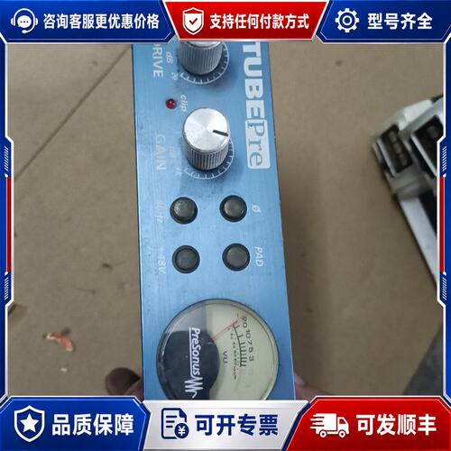 议价普瑞声纳PreSonus TubePre 单通道电子管可维修