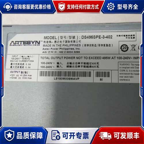 议价ARTESYN/雅达 DS495SPE-3-402 电源可维修
