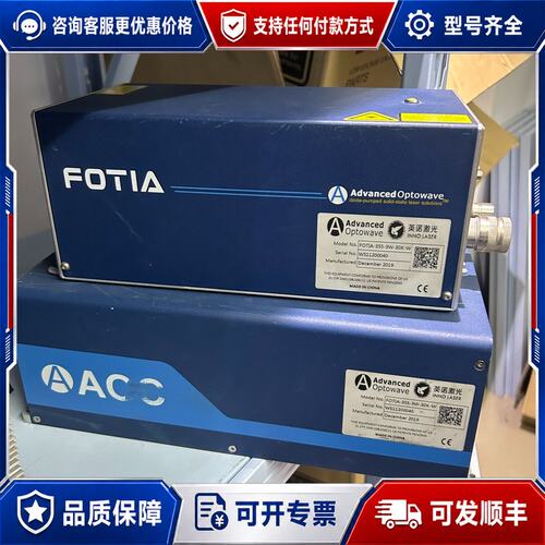 议价英诺激光器 FOTIA-355-3W-30K-W可维修