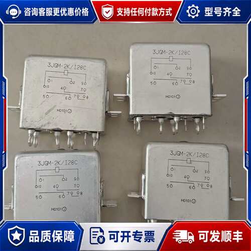 议价3JGM-2K/I28C继电器，外皮镀银，实物拍的，可维修
