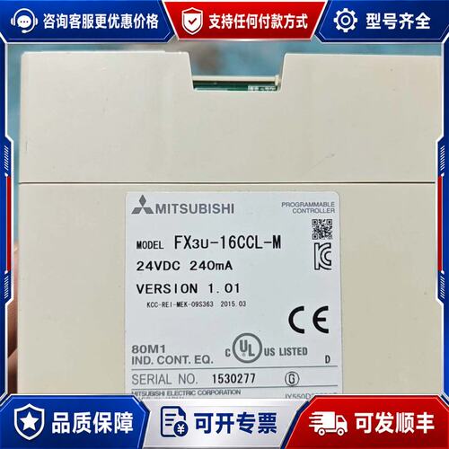 议价 现货FX3U-16CCL-M 远程模块一套可维修