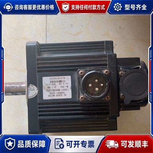 议价 现货伺服电机 130ST-M05025LFB 13KW可维修