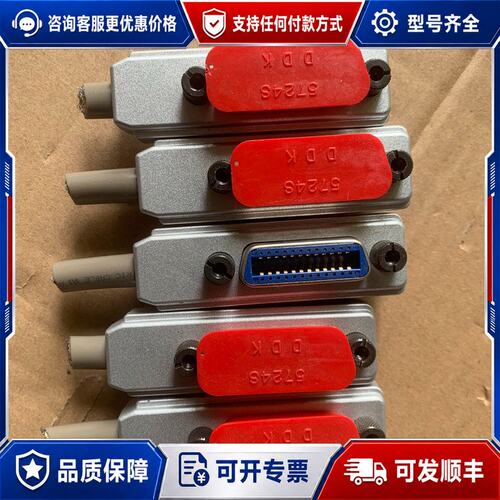 议价 现货插头RC40－24PR5个用看仔细在下单可维修