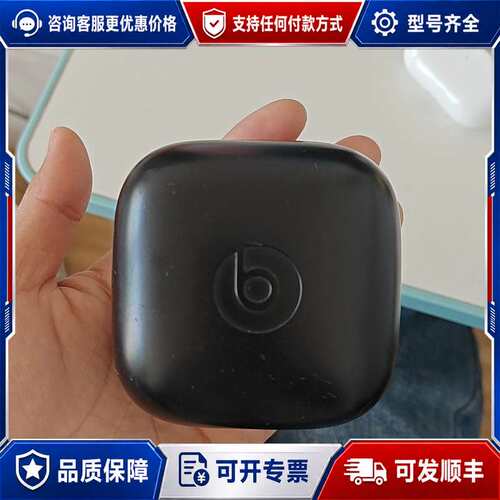 议价Beats Powerbeats Pro充电仓，黑色款，带T可维修