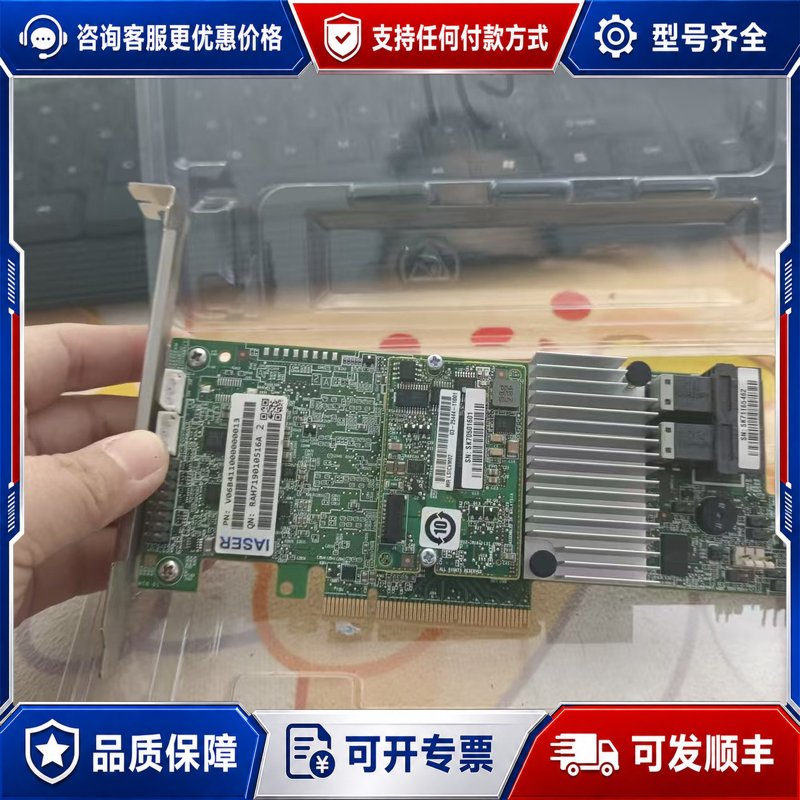 议价LSI 9361-8i 1连接器