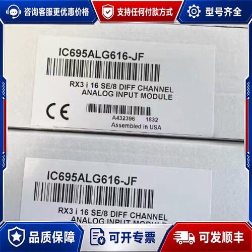 议价IC694ALG223可维修