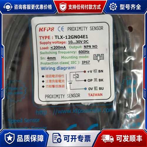 议价TLX-12GN04E1传感器，台湾KFPS开放光电可维修