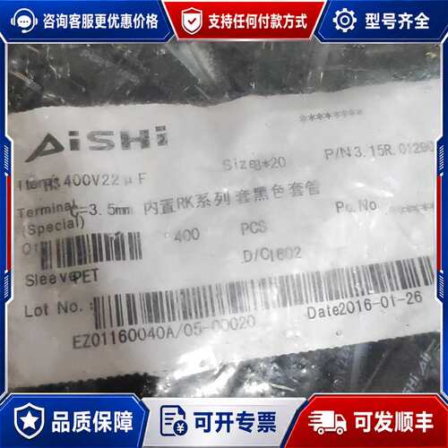 议价400v22uf 艾华 高频低阻长寿命铝电解电容， 22可维修