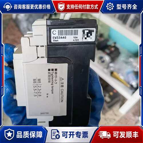 议价EW32AAG断路器，10A，3P，机件，，成可维修