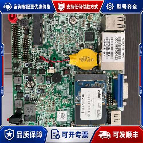 议价几乎工业控制主板，带Netac 128GB SSD，型号可维修
