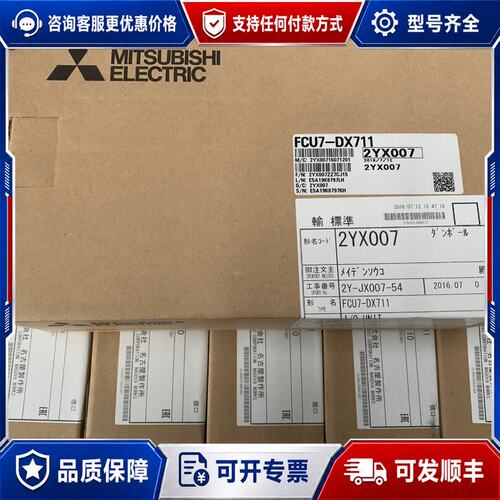 议价 现货三菱 FCU7-DX711 IO控制板可维修