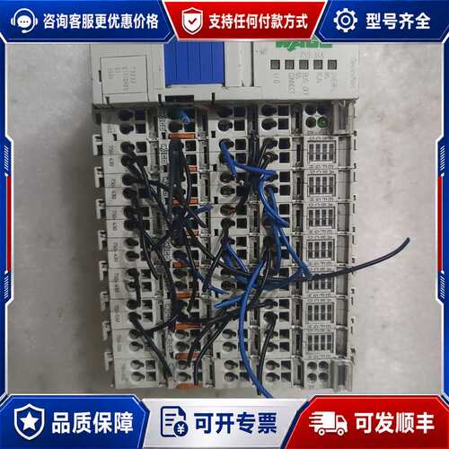 议价德国万可（WAGO）750系列PLC远程IO模块可维修