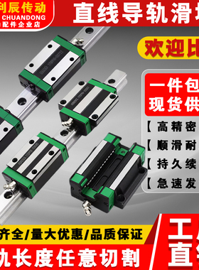 直线导轨滑块滑轨线轨滑道HGH/HGW/15 20 25 30 35 45 55 65CA/CC