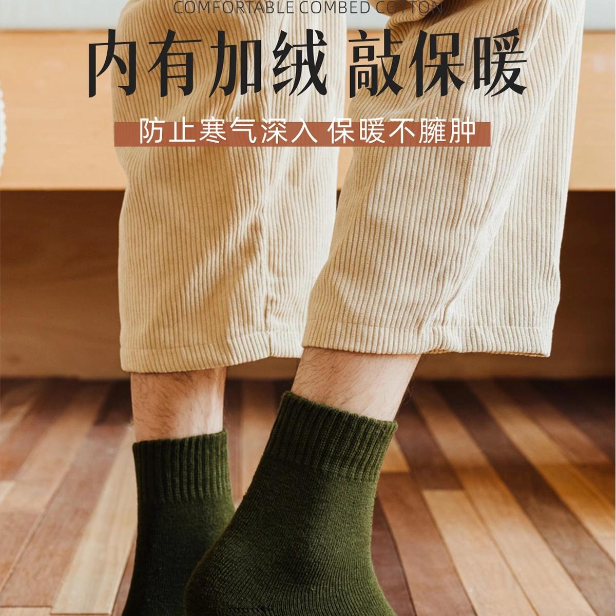 冬季加绒加厚保暖中筒袜