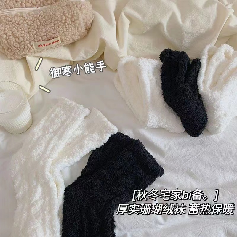 纯色珊瑚绒袜子女中筒袜秋冬加绒加厚保暖毛茸茸地板睡眠月子袜女