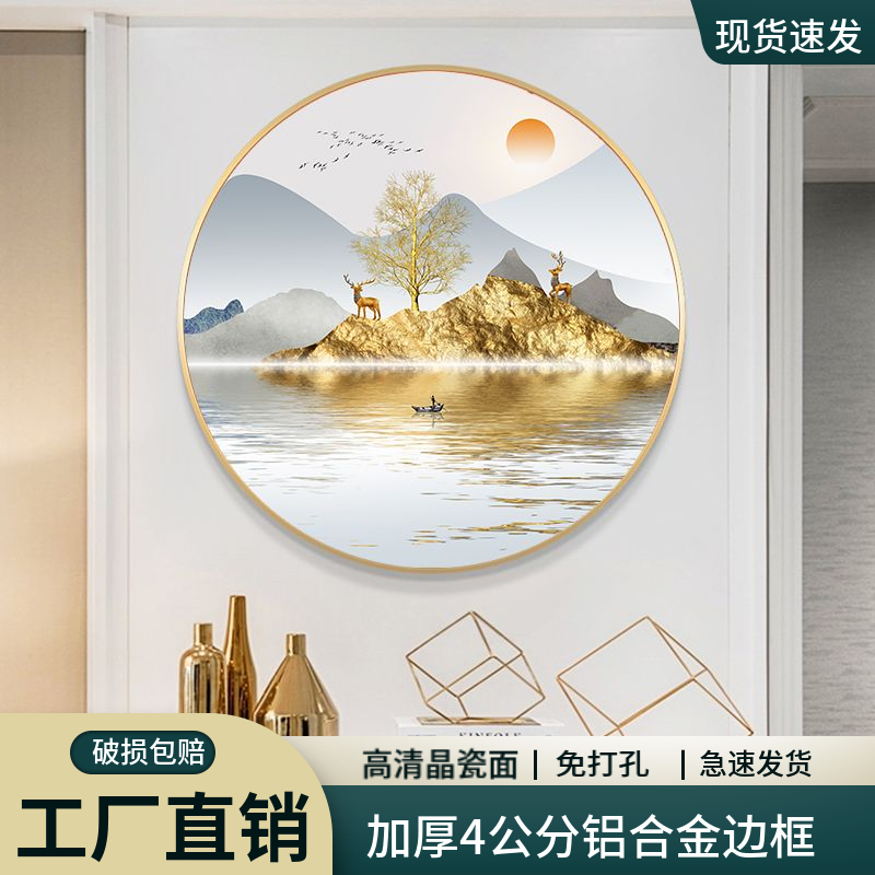 轻奢客厅装饰画北欧麋鹿沙发背景墙圆形创意壁画大气玄关餐厅挂画图片