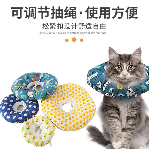 猫咪狗狗伊丽莎白圈软圈防舔舐防抓防咬可调节围脖圈可爱头套