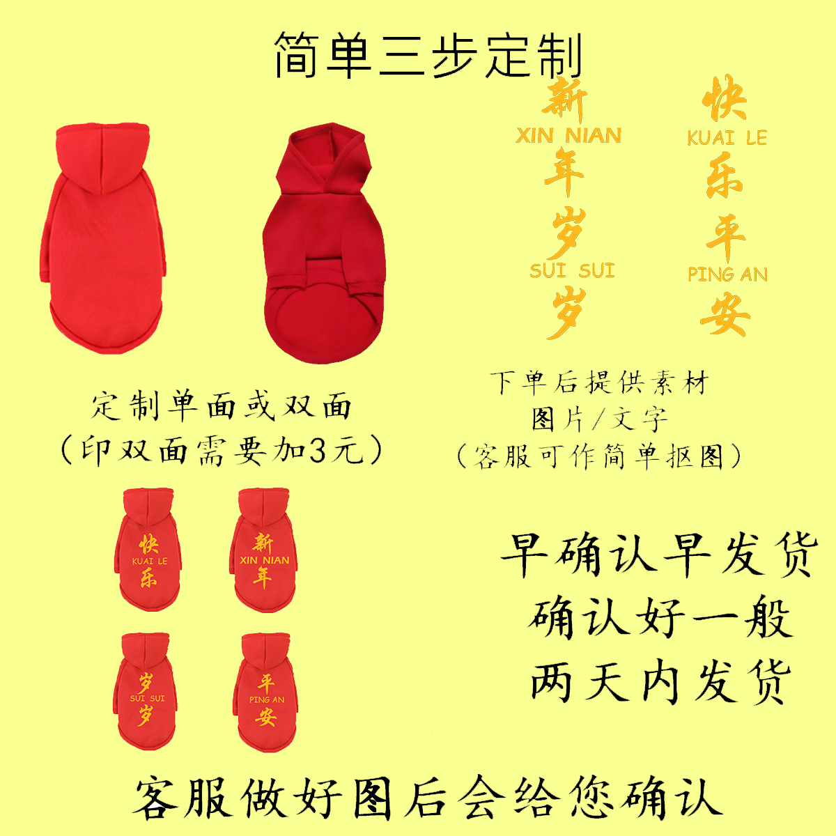 猫狗红色衣服新年喜庆定制卫衣