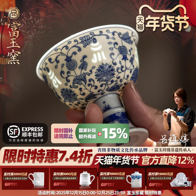 景德镇青花缠枝莲手绘陶瓷茶杯