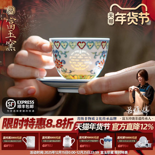 富玉窑官方陶瓷景德镇斗彩玲珑茶杯主人杯女士单杯精致高端压手杯