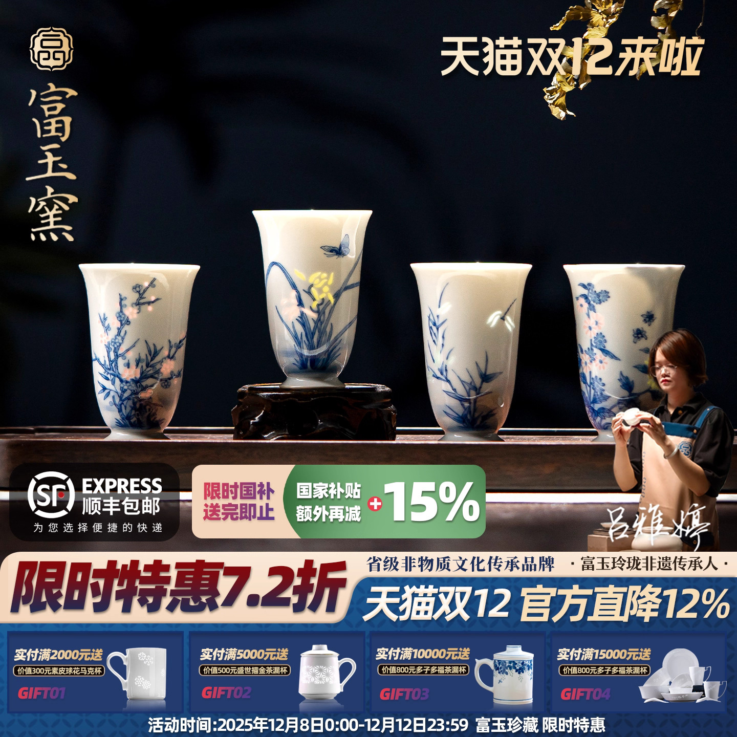 富玉窑20年老品牌闻香杯玲珑茶杯