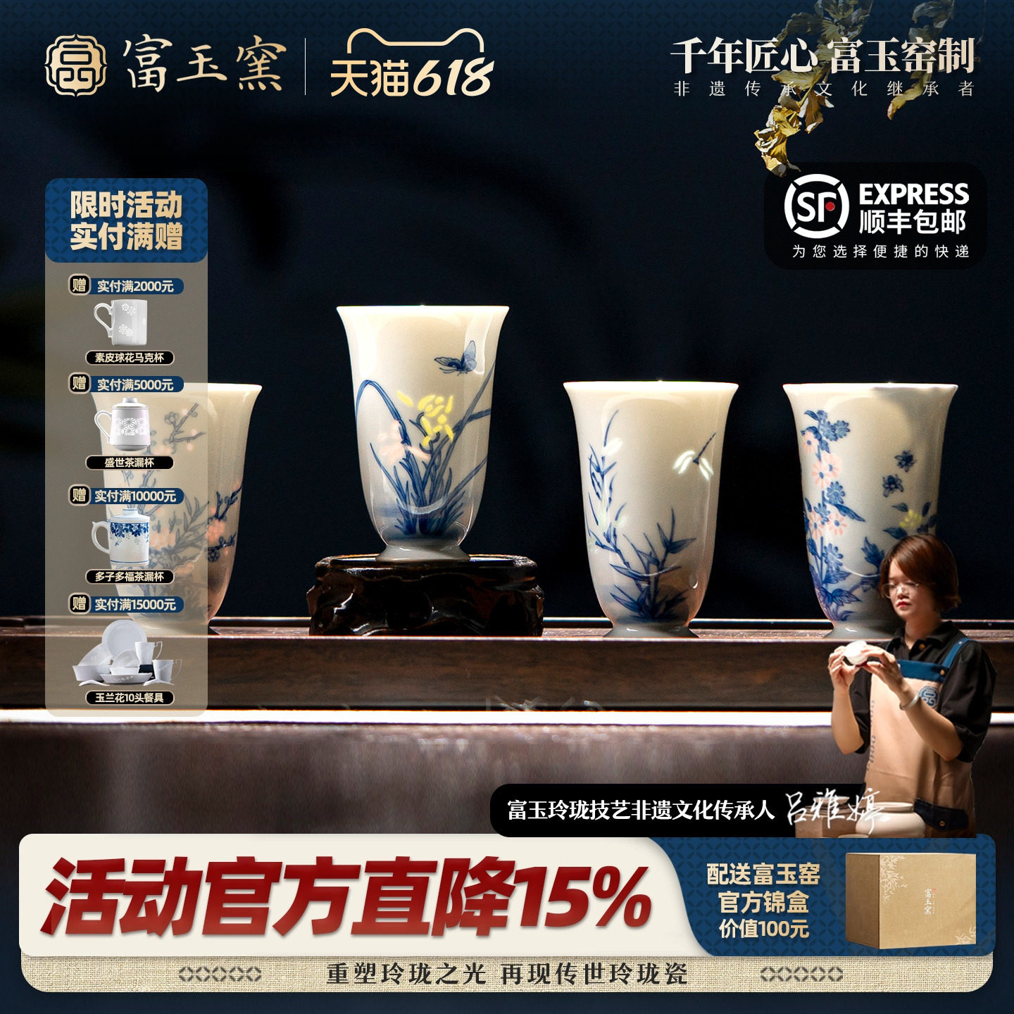 富玉窑梅兰竹菊闻香杯景德镇茶杯高端仿古主人杯青花瓷杯陶瓷送礼