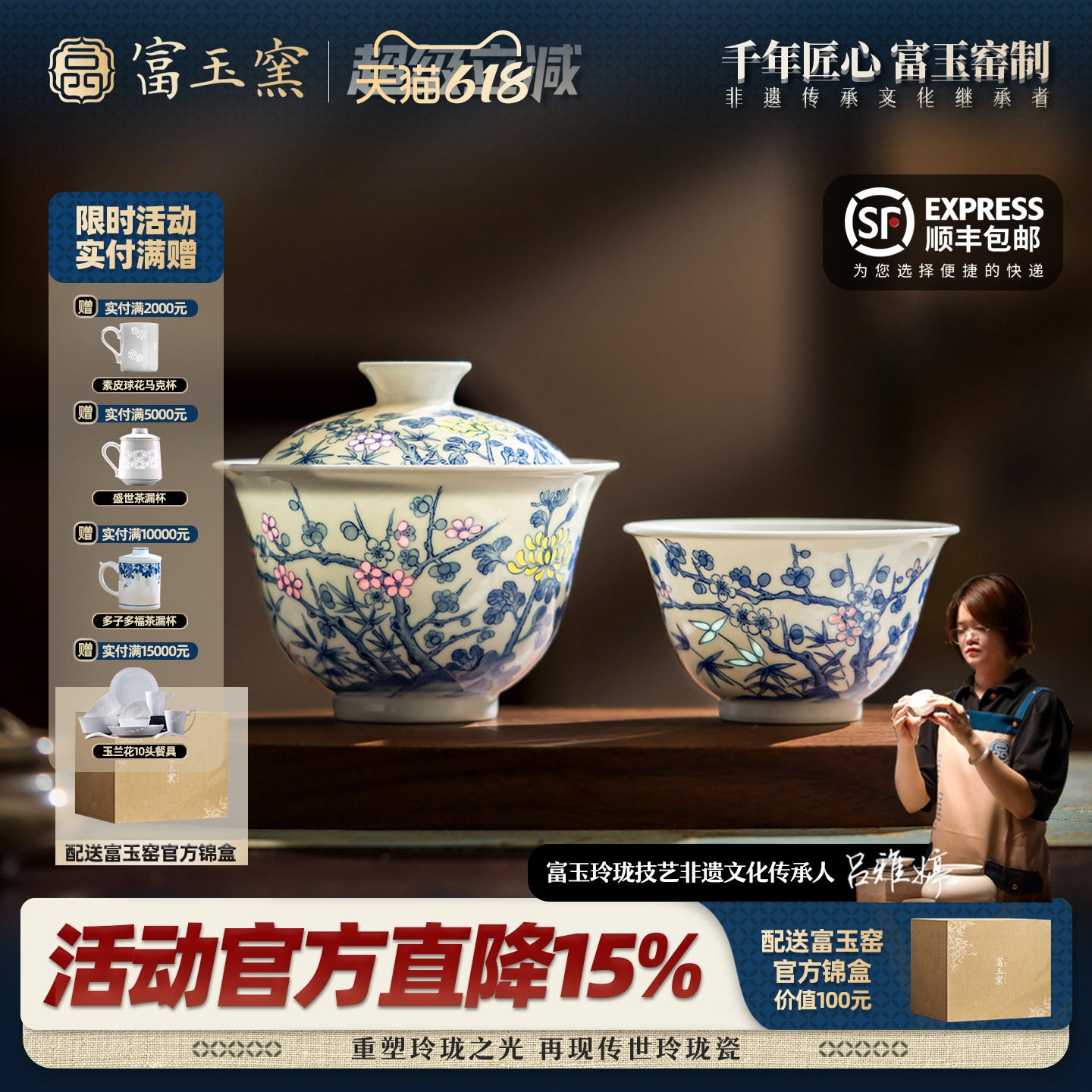 富玉窑梅兰竹菊盖碗女士个人专用景德镇青花玲珑主人茶杯高档泡茶