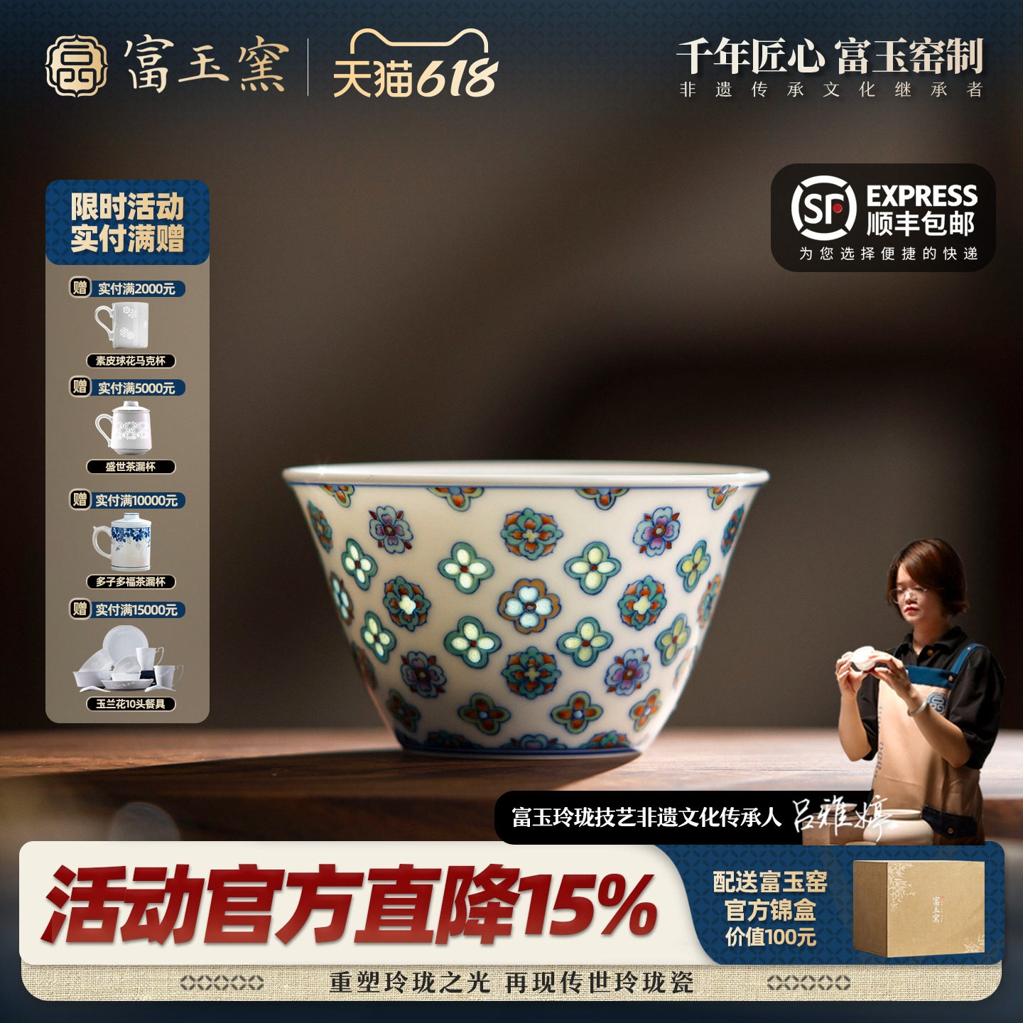 富玉窑斗彩宝相锦球杯景德镇玲珑杯女士聚财主人杯收藏级高档茶杯