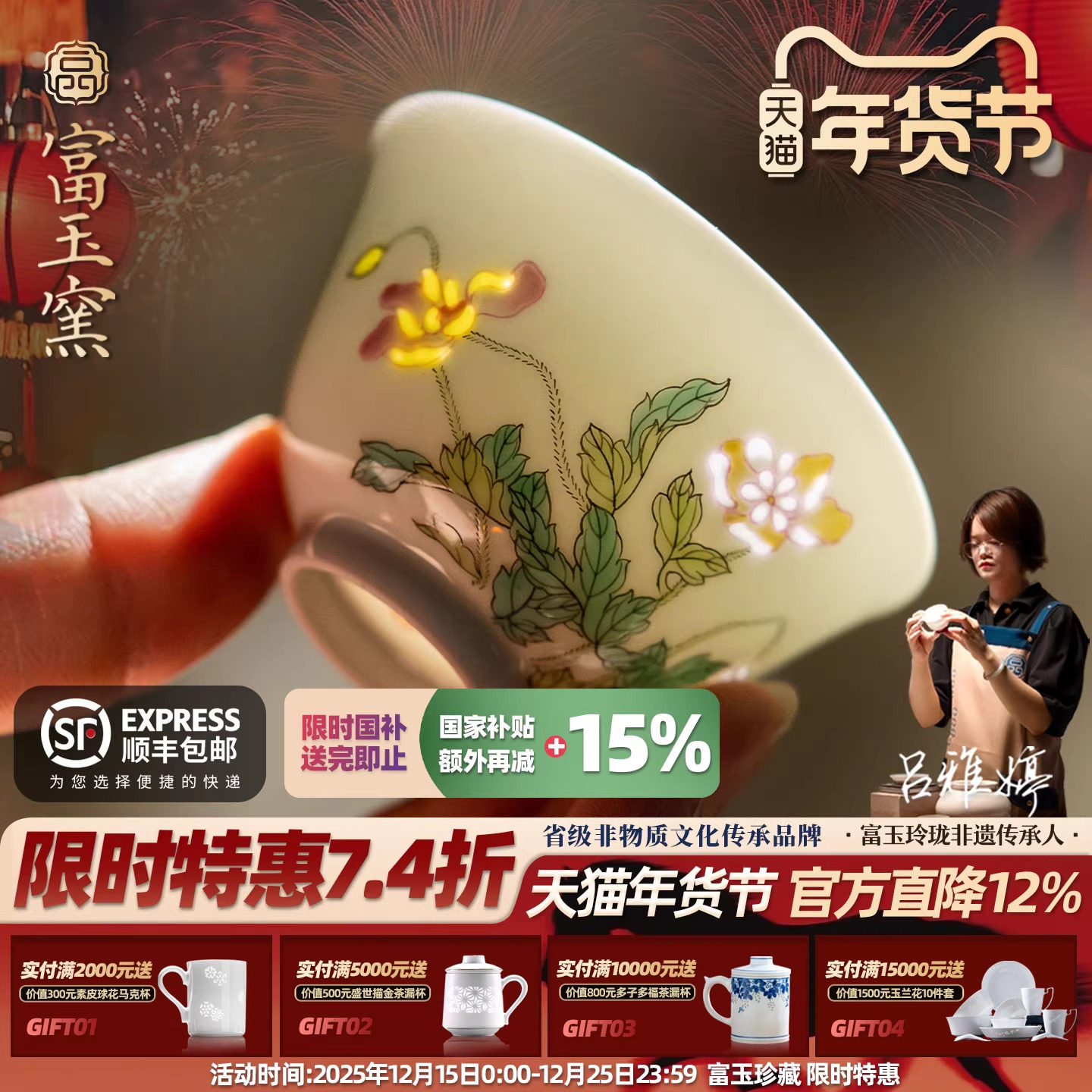 富玉窑虞美人手绘景德镇陶瓷茶杯主人杯高档手绘泡茶品茗杯礼盒装,餐饮具,茶杯,淘宝优惠券,粉丝福利购,淘宝优惠卷