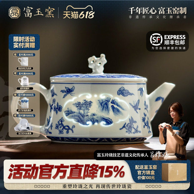 富玉窑手绘青花山水幽石壶茶壶陶瓷泡茶壶2026新款景德镇中式家用