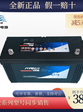 鸿雁蓄电池12v80/105/120/150/200叉车12V电瓶发电机升降车启动
