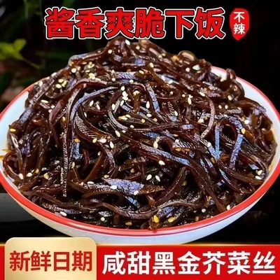 正宗农家腌制下饭菜大头菜咸菜开胃菜黑金芥菜丝酱香榨菜商用家用