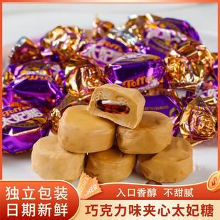 正宗太妃糖夹心奶糖结婚喜糖网红糖果童年味道办公室小零食爆浆