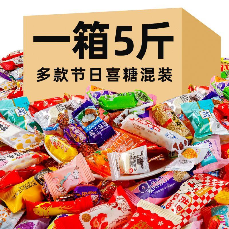 【零食大礼包】整箱混合喜糖糖果礼包高档婚礼结婚喜糖零食饼干
