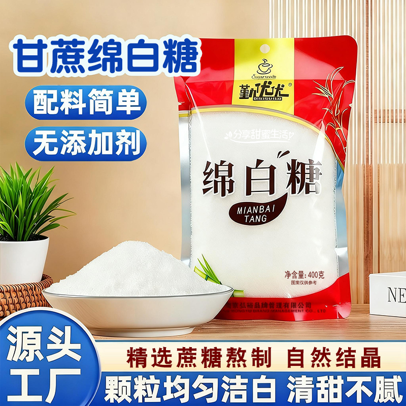 勤优优绵白糖袋装原材料甘蔗