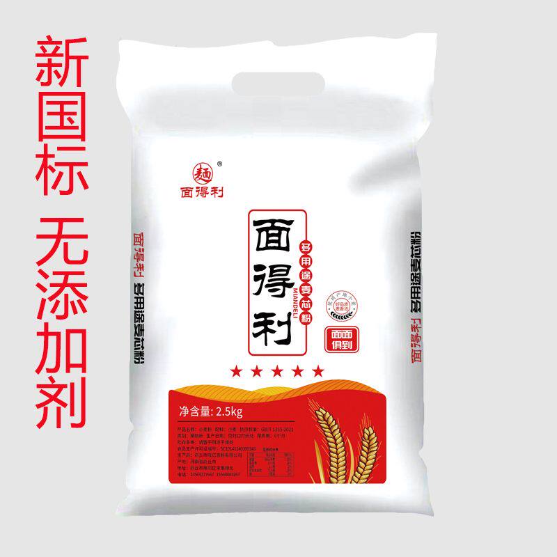 【面得利】5斤馒头自发粉包子面包自发面粉家用免发酵面粉