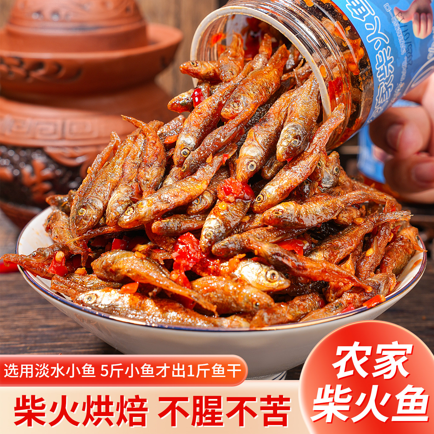 湖南特产香辣下饭小鱼仔拌饭营养美味柴火鱼开盖即食下饭菜下酒菜,水产肉类/新鲜蔬果/熟食,酱菜/下饭菜/外婆菜,淘宝优惠券,粉丝福利购,淘宝优惠卷