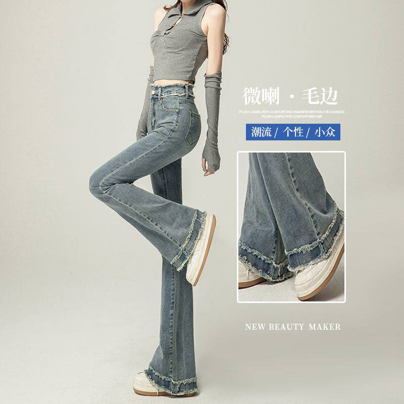 拉夏贝尔浅色微喇牛仔裤女春季2026新款高腰显瘦毛边喇叭马蹄裤子