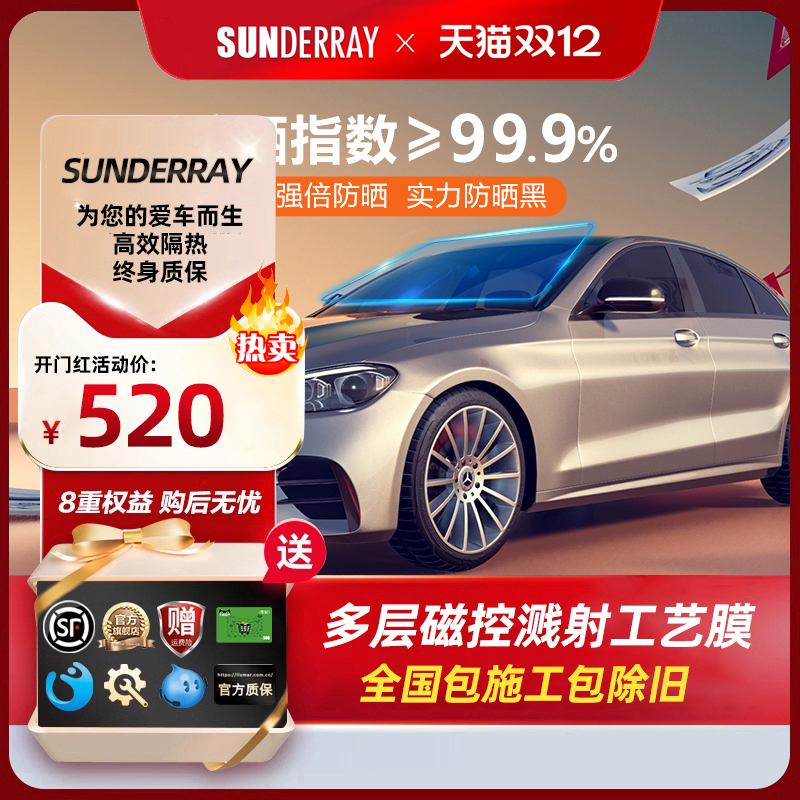 森小侠前挡风汽车隔热膜车膜玻璃防晒隔热贴膜车窗膜太阳膜包施工