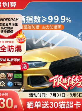 sunderray汽车贴膜太阳隔热膜汽车膜车窗贴膜全车膜玻璃防晒proma