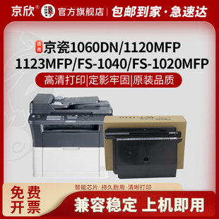 1025MFP 1125MFP P1025d 京欣适用京瓷FS1040废粉盒1060DN M1025d 1120MFP M1520h PN废粉盒仓回收瓶 1020MFP