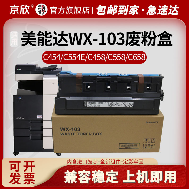 新都N510N511N512废粉盒