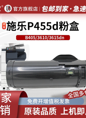 京欣P455D打印机粉盒 适合富士施乐P455d打印机墨盒M455F墨粉盒M455df碳粉盒CT201948粉盒 P455d硒鼓 鼓架