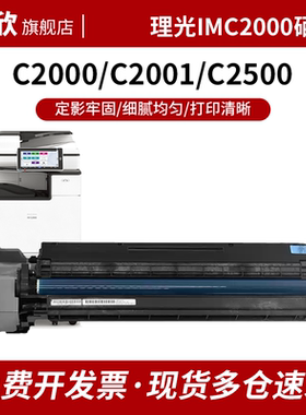 适用理光MC2000成像鼓MC2000ew鼓架MC2001套鼓M C2000 C2001 C2000ew IM C2000 C2500 IMC2000 2500套鼓组件