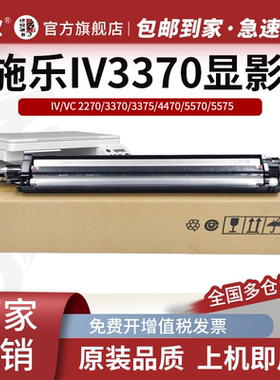 施乐IV3370显影器IV/VC2270/3370/3375/4470/5570/5575  7835/7970/7845/7545/7855/7535 载体显影仓四代五代