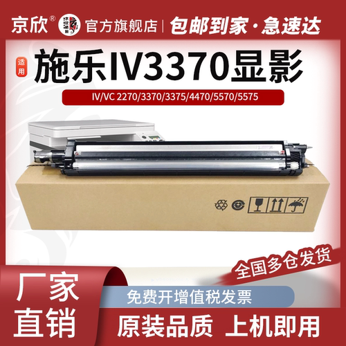 施乐IV3370显影器IV/VC2270/3370/3375/4470/5570/5575  7835/7970/7845/7545/7855/7535 载体显影仓四代五代