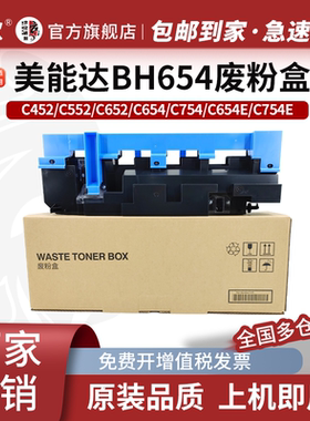 适用于柯美BH C654 C754 C654e C754e废粉盒  废粉回收瓶652 552 452 654 754 654e 754e废粉仓