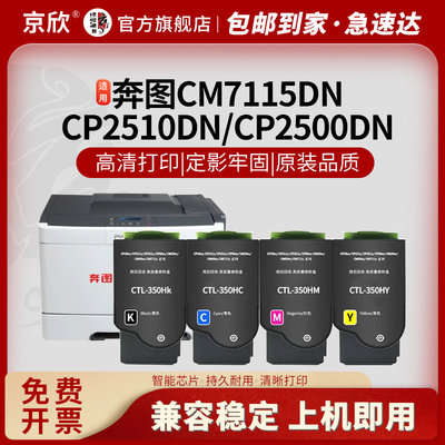 奔图CM7155DN粉盒原装品质