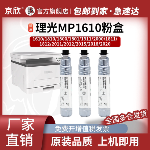 京欣理光粉盒进口粉分装